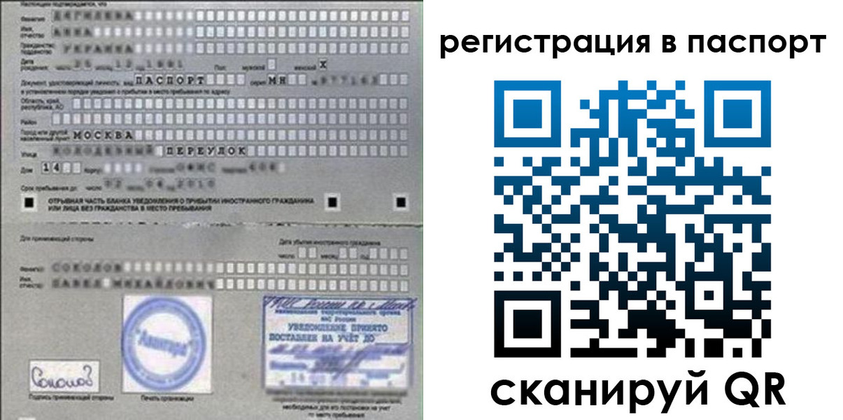 временная регистрация купить в Серпухове