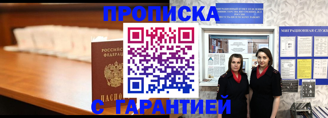 прописка паспорт в Серпухове
