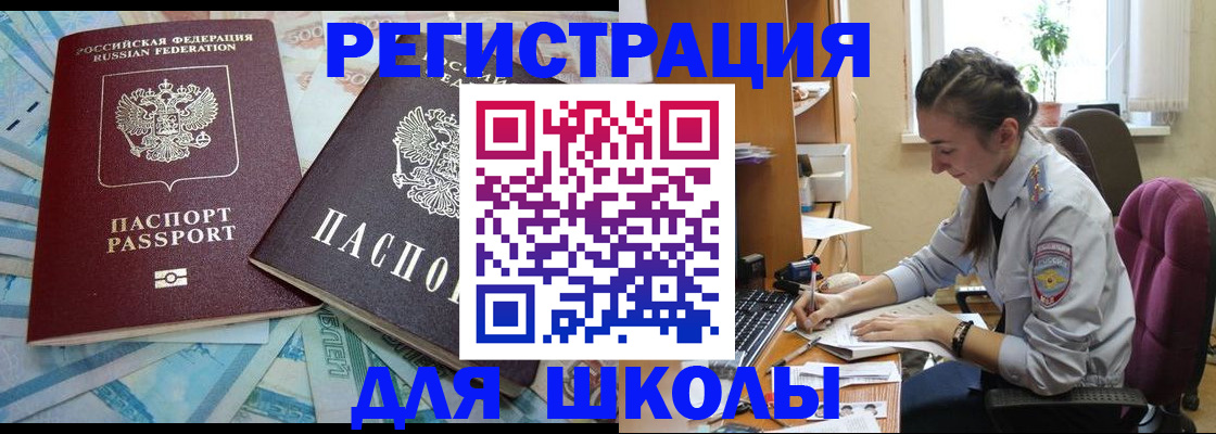 прописка 2025 в Серпухове