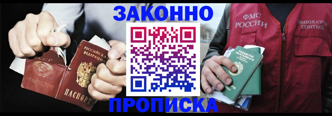 временная регистрация гарантия в Серпухове