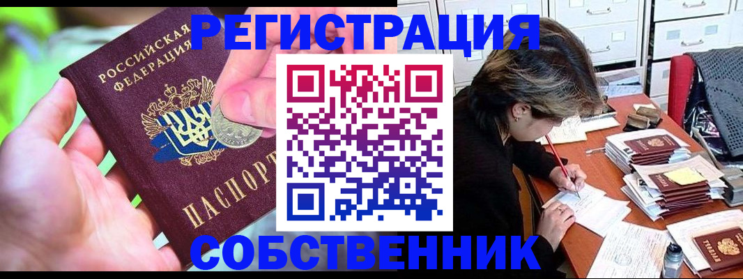 прописка для кредита в Серпухове