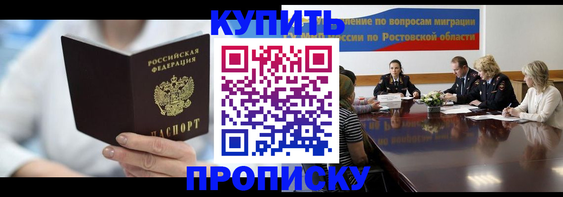 прописка поиск в Серпухове