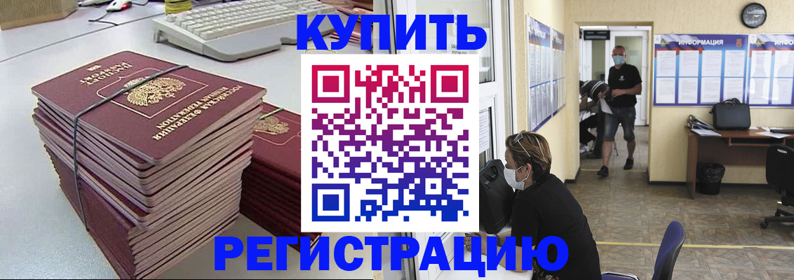 прописка поиск в Серпухове