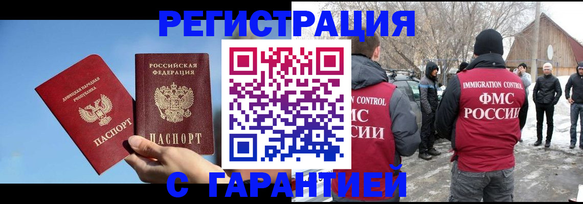 временная регистрация купить в Серпухове